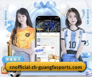 广发体育官网的故事